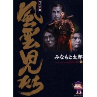 風雲児たち 20 ワイド版 通販｜セブンネットショッピング