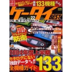 ケータイＢＥＳＴ　　２２