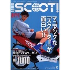 モンド・スクート！　Ｖｏｌ．１（２００５ｓｐｒｉｎｇ　ｉｓｓｕｅ）