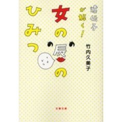 遺伝子が解く！女の唇のひみつ