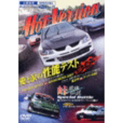 ＤＶＤ　ホットバージョン　　７１