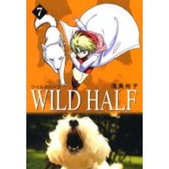 Ｗｉｌｄ　ｈａｌｆ　７