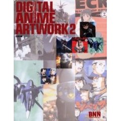 デジタルアニメアートワーク　２