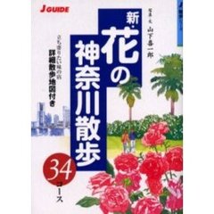 山と渓谷社 山と渓谷社の検索結果 - 通販｜セブンネットショッピング