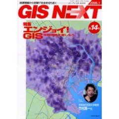 ＧＩＳ　ＮＥＸＴ　　１４