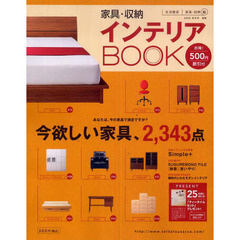 通販カタログ　生活雑貨２００６　秋冬号