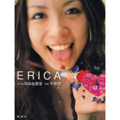 ＥＲＩＣＡ