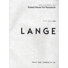 楽譜　ランゲ・ピアノ小品集