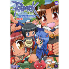 ラグナロクオンライン　４コマＫＩＮ　２３