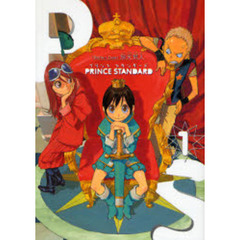 ＰＲＩＮＣＥ　ＳＴＡＮＤＡＲＤ　　　１