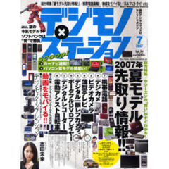 デジモノステーション　　６４