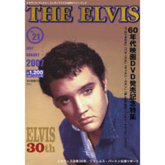Ｔｈｅ　Ｅｌｖｉｓ　第２１号（２００７Ｊｕｌｙ　Ａｕｇｕｓｔ）