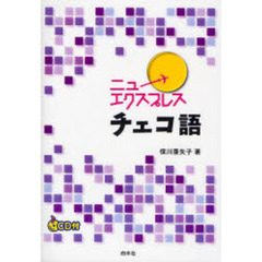 保川亜矢子／著 - 通販｜セブンネットショッピング