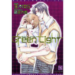 Ｇｒｅｅｎ　Ｌｉｇｈｔ