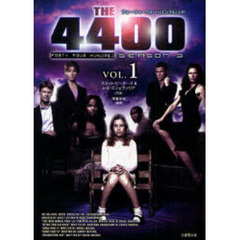 ＴＨＥ　４４００　ＦＯＲＴＹ　ＦＯＵＲ　ＨＵＮＤＲＥＤ　ＳＥＡＳＯＮ３ＶＯＬ．１