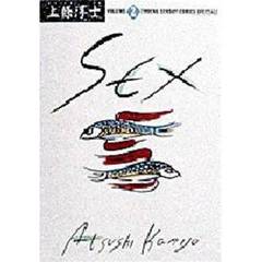 Ｓｅｘ　　　２