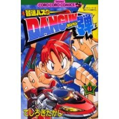 音速バスターＤＡＮＧＵＮ弾　　　６