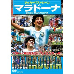 ＤＶＤ　サッカーベストシーン　マラドーナ