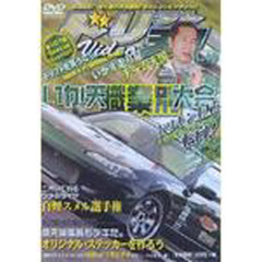 ＤＶＤ　ドリフト天国ＶＩＤＥＯ　　４０