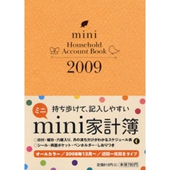 ’０９　ｍｉｎｉ家計簿　シルバーオレンジ