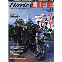Ｈａｒｌｅｙ　ＬＩＦＥ　Ｖｏｌ．０５　ハーレーが人生を楽しくする！！／０９モデル完全ガイド