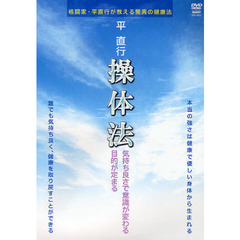 平直行 - 通販｜セブンネットショッピング