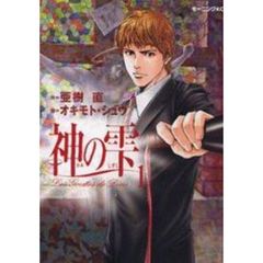 神の雫　１～４４巻セット