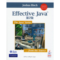 Ｅｆｆｅｃｔｉｖｅ　Ｊａｖａ　第２版