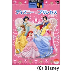 楽譜　ディズニー・プリンセス　改訂