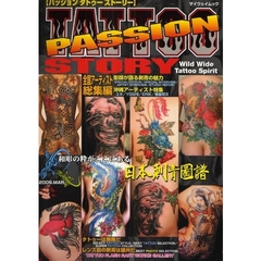 ＰＡＳＳＩＯＮ　ＴＡＴＴＯＯ　ＳＴＯＲＹ