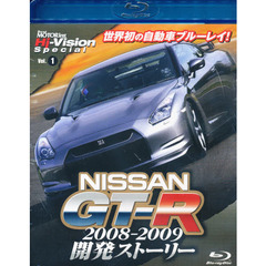 ＢＤ　ＮＩＳＳＡＮ　ＧＴ－Ｒ０８－０９開発ストーリー