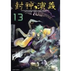 ..大人気作品！封神演義 DVD (全13巻セット) Blu-ray/DVD -TVアニメ「覇穹 封神演義」公式サイト-