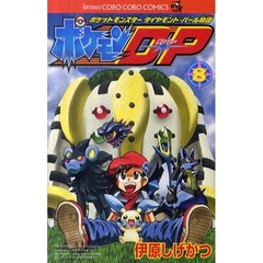 ポケモンＤ・Ｐ　　　８