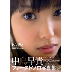 ＮＡＣＫＹ　中島早貴ファーストソロ写真集