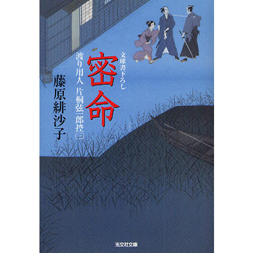 ֥ͥåȥåԥ󥰤㤨̩̿ʸ˽񲼤Ϣ微פβǤʤ704ߤˤʤޤ