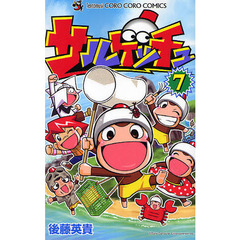 サルゲッチュ　　　７