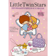 Ｌｉｔｔｌｅ　Ｔｗｉｎ　Ｓｔａｒｓ　２０１１年ＨＡＰＰＹを呼ぶキキララＢＯＯＫ