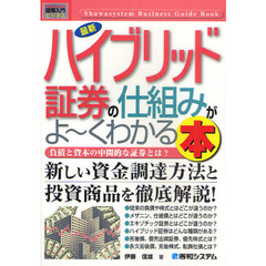 伊藤一／著 伊藤一／著の検索結果 - 通販｜セブンネットショッピング