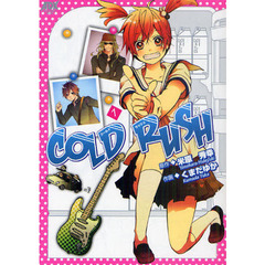 ＣＯＬＤ　ＲＵＳＨ　１