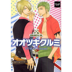 オオツキクルミ　ＷＡＬＮＵＴＳ　ＣＯ．