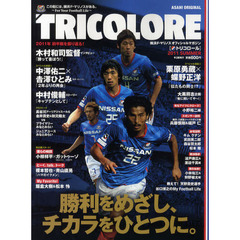 ＴＲＩＣＯＬＯＲＥ　横浜Ｆ・マリノスオフィシャルマガジン「トリコロール」　２０１１ＳＵＭＭＥＲ　２０１１年前半戦を振り返る！