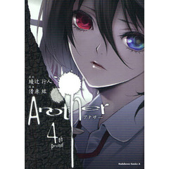 Ａｎｏｔｈｅｒ　４ｔｈ　ｐｅｒｉｏｄ