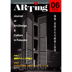 ＡＲＴｉｎｇ　　　６