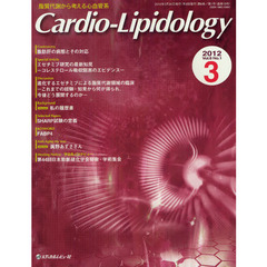 Ｃａｒｄｉｏ‐Ｌｉｐｉｄｏｌｏｇｙ　脂質代謝から考える心血管系　Ｖｏｌ．６Ｎｏ．１（２０１２．３）　Ｄｉｓｃｕｓｓｉｏｎ進化するエゼチミブによる脂質代謝領域の臨床　これまでの経験・知見から何が得られ、今後どう展開するのか