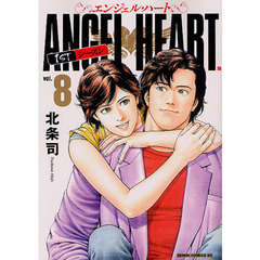 エンジェル・ハート　１ｓｔシーズン８