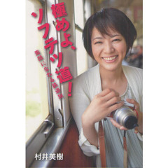 村井美樹 - 通販｜セブンネットショッピング