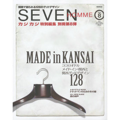 ＳＥＶＥＮ　ＨＯＭＭＥ　Ｖｏｌ．８（２０１２Ａ／Ｗ　ＩＳＳＵＥ　ＳＴＹＬＥ　ＢＯＯＫ）　ＭＡＤＥ　ｉｎ　ＫＡＮＳＡＩ　ココロオドルメイド・イン・関西と関西グッドデザイン１２８