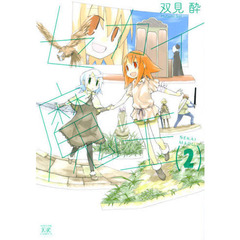 セカイ魔王　　　２