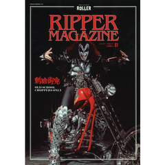 ＲＩＰＰＥＲ　ＭＡＧＡＺＩＮＥ　０１　斬捨御免ＯＬＤ　ＳＣＨＯＯＬ　ＣＨＯＰＰＥＲＳ　ＯＮＬＹ