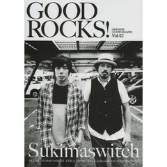 ＧＯＯＤ　ＲＯＣＫＳ！　ＧＯＯＤ　ＭＵＳＩＣ　ＣＵＬＴＵＲＥ　ＭＡＧＡＺＩＮＥ　Ｖｏｌ．４２　スキマスイッチ　ＳＫＹ－ＨＩ　剛力彩芽
